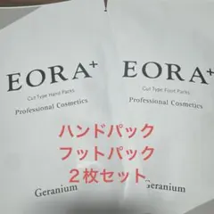 EORA+ ハンドパック フットパック ゼラニウムのサムネイル