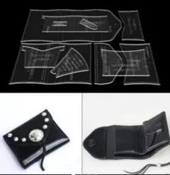 レザークラフト用小銭入れ 折り畳み財布アクリル型型紙セット