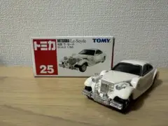トミカ No.25 光岡　ラ・セード MITSUOKA Le-Seyde1/68
