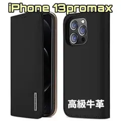 高級牛革 iPhone 13 Pro Max ケース 手帳型 耐摩擦 全面保護