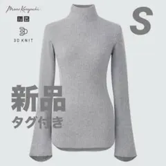 ユニクロ　マメクロゴウチ　mame 3D リブ　ハイネック　セーター