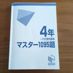 2026年最新】日能研の人気アイテム - メルカリ