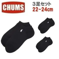 チャムス 3Pデイリーブービーアンクルソックス 22-24cm　3足組　靴下