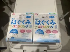 はぐくみ　ミルク