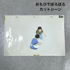 希少 おもひでぽろぽろ 岡島タエ子 セル画 A29 スタジオジブリ - メルカリ