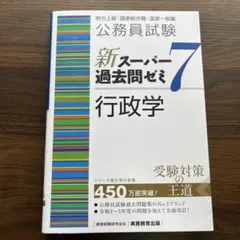 2026年最新】新スーパー過去問ゼミの人気アイテム - メルカリ