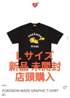 HUMAN MADE x Pokemon Made Tシャツ L 黒 ピカチュウのサムネイル