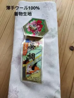 ウール100％　薄手　着物生地　反物　ピンク　もみじ柄