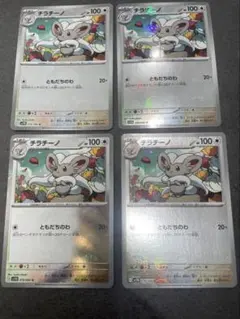 【美品】チラチーノ モンスターボールミラー ４枚セット