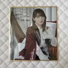 2025年最新】守屋麗奈 サインの人気アイテム - メルカリ