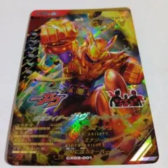 イ*u様 ガンバレジェンズ「仮面ライダーガヴ オーバーモード」