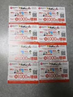 ラクウル 1000円増額クーポン8枚セット ビックカメラ コジマ株主優待
