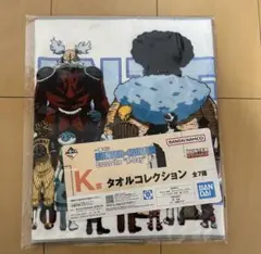 HUNTER×HUNTER 一番くじ　タオルコレクション