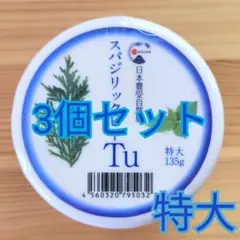 期間限定【2個セット新品・送無】ホメオパシースパジリック TUクリーム 特大 2026年最新】ホメオパシー クリームの人気アイテム - メルカリ