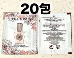 【ポール ＆ ジョー】モイスチュアライジング プライマー　01