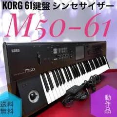 2026年最新】korg m50 61の人気アイテム - メルカリ
