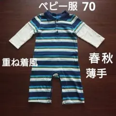 値下げ❗ベビー服 70・80【 カバーオール 】まとめ売り2点❗普段着 パジャマ