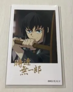鬼滅の刃　ufotable 時透無一郎　チェキ風ブロマイド　レア絵柄　箔押し