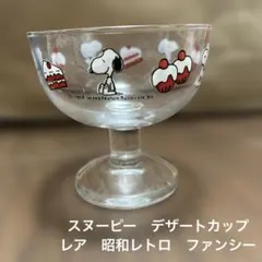 昭和レトロ スヌーピー デザートカップ 【5個セット】 - メルカリ