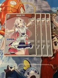 ホロカ 百鬼あやめ 1st プロモ - メルカリ