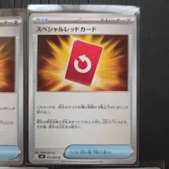 スペシャルレッドカード U MEGA 拡張パック ニンジャスピナー 072/0…