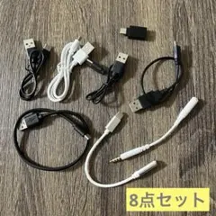 ひ*ろ様 USBケーブル各種 まとめ売り 8点セット
