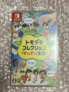 トモダチコレクション Switchソフト