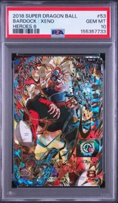2026年最新】バーダック psa10の人気アイテム - メルカリ