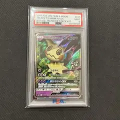 PSA9 ロケット団のミミッキュGX 010/026