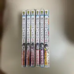 2026年最新】僕の心のヤバイやつ 3巻 特装版の人気アイテム - メルカリ