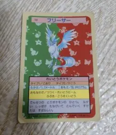ポケモンカード　トップサン　3枚セット
