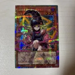 遊戯王　ガガガガールゼロゼロコール