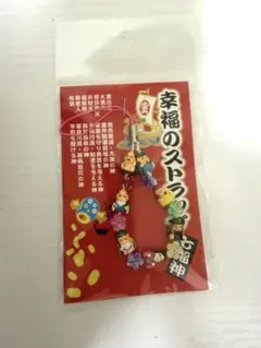 幸福のストラップ 七福神