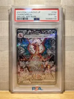 よ*き様 リザードンex SAR SV3 黒炎の支配者 134/108 PSA1