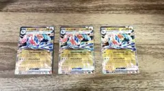 ゲッコウガex RR SV5a クリムゾンヘイズ 045/066 3枚