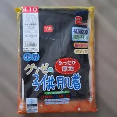 新品未使用　黒　タイツ　前あき　110cm 1078円のお品　綿１００%　グンゼ