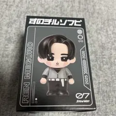 【未開封】SnowMan ON目黒蓮 すのチル ソフビ