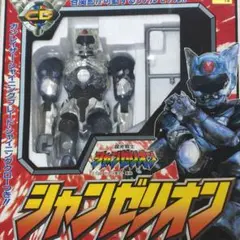 超光戦士シャンゼリオン 可動リアルモデル・シャンゼリオン（当時モノ