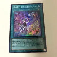 ∀LICE IN UNDERGROUND 1マリスインアンダーグラウンド