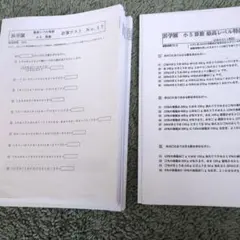 浜学園2024年度小5最高レベル特訓国語 浜学園 小5 国語 最高レベル特訓問題集 セット - メルカリ