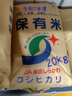 も*か様 令和7年度産 コシヒカリ 20kg 白河 玄米 - メルカリ