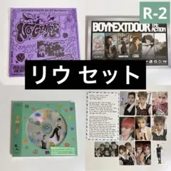 BOYNEXTDOOR ボネクド RIWOO リウ セットR-2のサムネイル