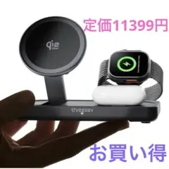 Apple公認3in1 MagSafe対応 ワイヤレス充電ステーション 高速充電