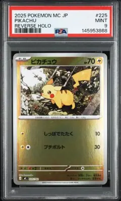 【PSA9】ピカチュウ ミラー スタートデッキ100 バトルコレクション
