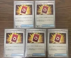 スペシャルレッドカードノーマル5枚 ニンジャスピナー