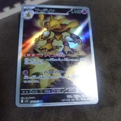 ポケモンカード フーディン AR メガシンフォニア 071/063 - メルカリ
