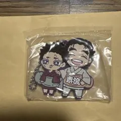 鬼滅の刃　キャラばんちょうこう ラバーマスコット　　狛治 慶蔵