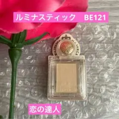 新品マジョリカマジョルカ　シャドーカスタマイズ　恋の達人　BE121 アイシャド