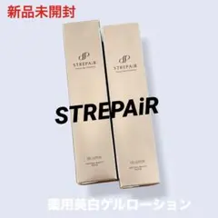 新品未開封ストレピア STREPAIR マスクウォッシュ＆ゲルローション