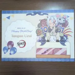 鬼滅の刃 ufotable cafe 誕生祭 ランチョンマット 宇髄天元